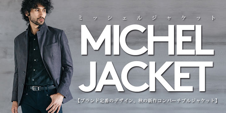 「MICHELジャケット」